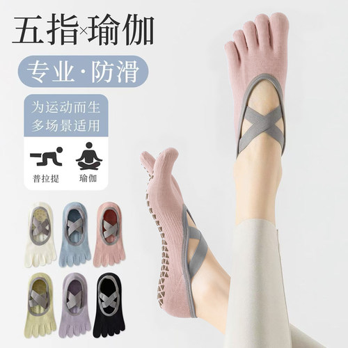 五指瑜伽袜防滑女士夏专业普拉提