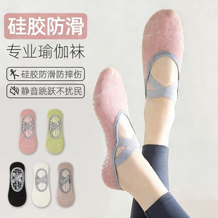瑜伽袜防滑女普拉提专用袜船袜运动春夏弹力绑带地板袜舞蹈健身