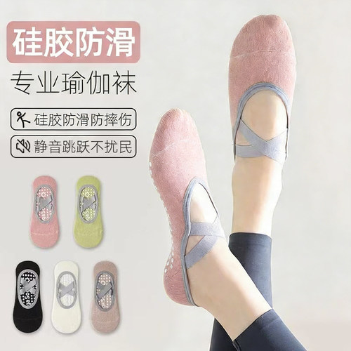 普拉提瑜伽船袜防滑初学者春夏季