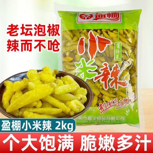 正宗川味泡野山椒小米辣