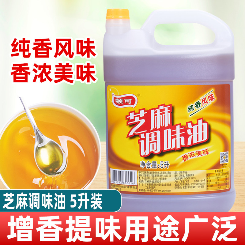 顿可纯香白芝麻调味油大桶装凉拌火锅油碟芝麻调味和香油商用包邮