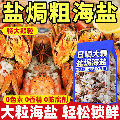 0添加盐焗调味料健康味道好