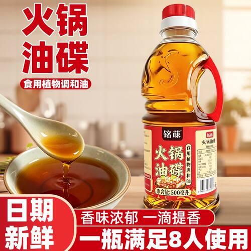 火锅香油油碟蘸料500ml大瓶装