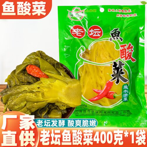 家用鱼酸菜下饭咸菜腌制菜