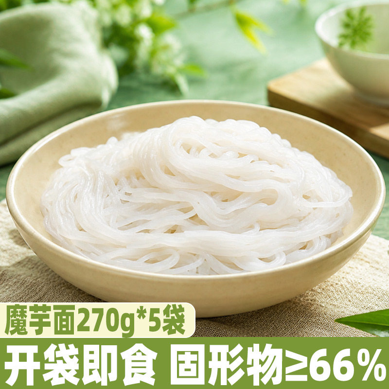 魔芋面0脂低卡健身减脂即食食品