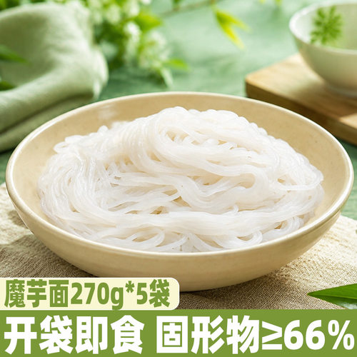 魔芋面0脂低卡健身减脂即食食品