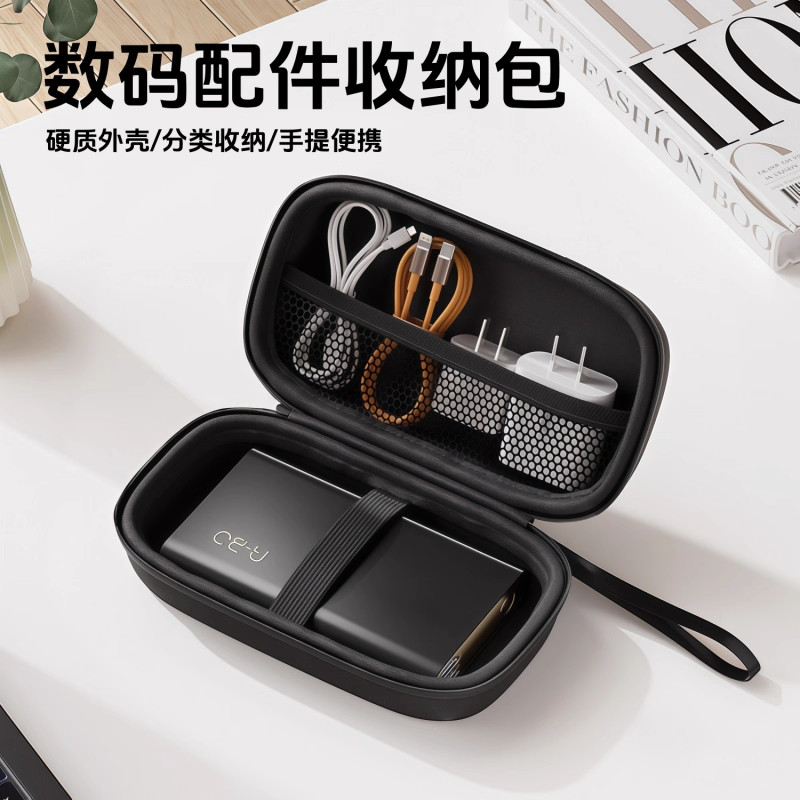 防水数据线收纳包耳机移动硬盘
