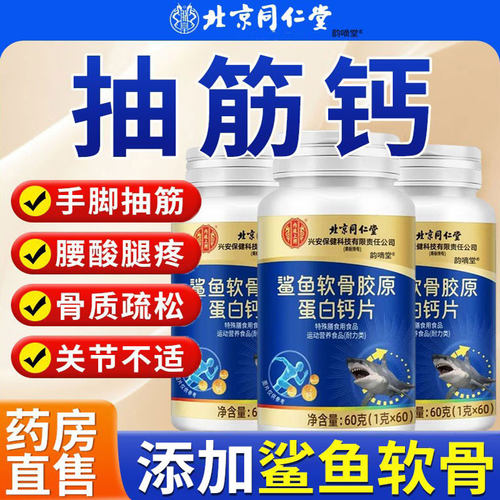 钙片中老年人男性女性正品官方旗舰店搭补钙腿抽筋腰腿疼骨质疏松