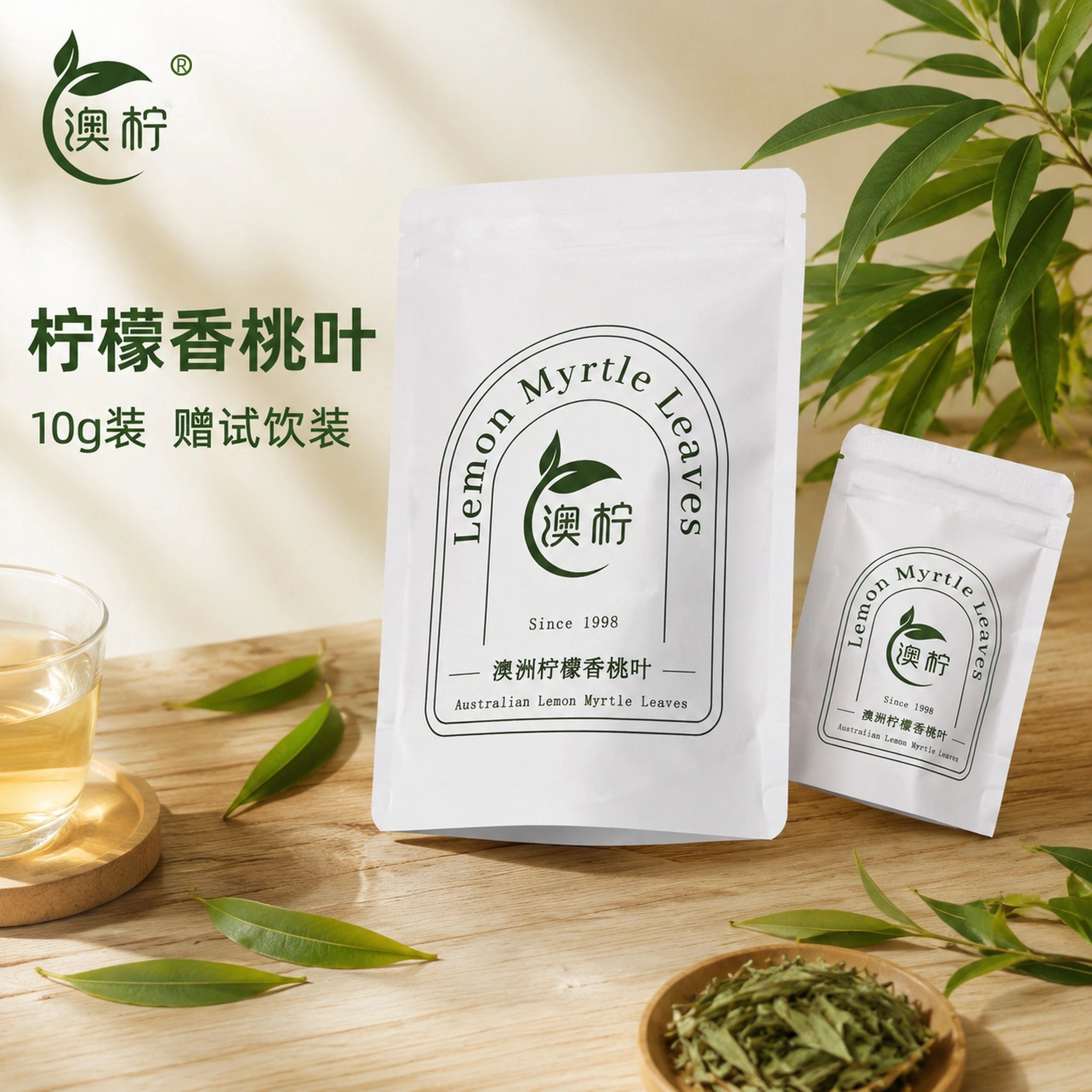 澳洲柠檬香桃叶干花叶桃金娘科新食品原料香料解腻清新