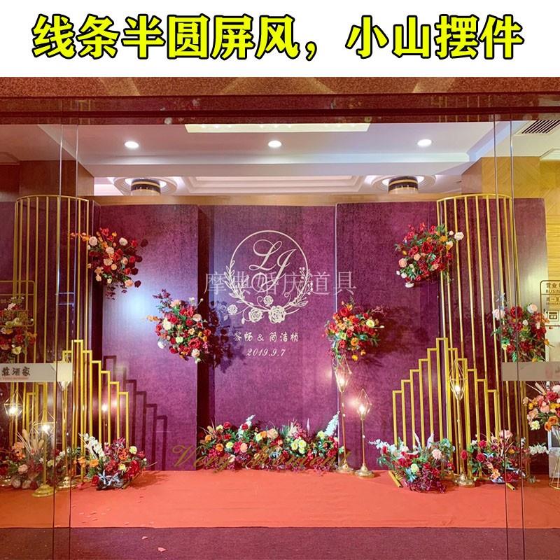 森系室外婚庆道具舞台铁艺围栏摆件线条半圆弧形屏风迎宾区装饰架