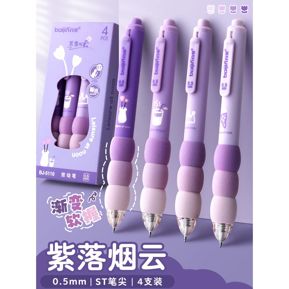 热可擦笔小学生专用三年级按动笔高颜值黑笔速干顺滑中性笔蓝黑色
