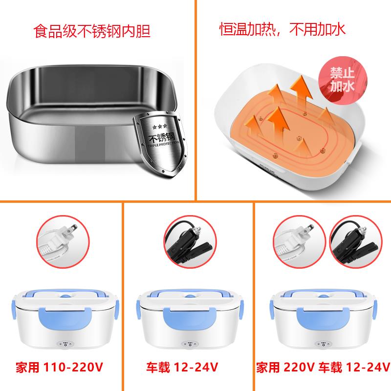 多功能车载家用饭盒12V24V双层分体大容量可插电加热上班族保温盒