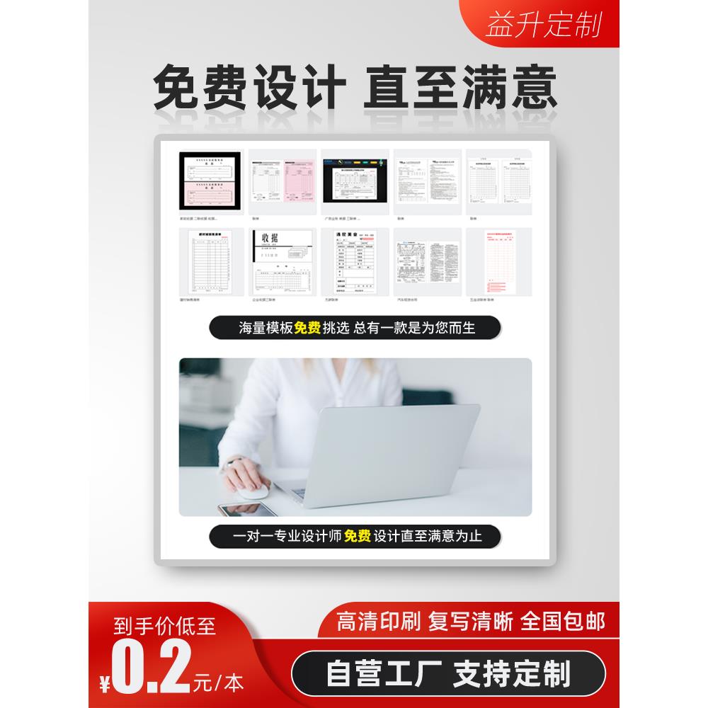 三联二联四联入库单木浆纸加厚无碳复写大本小本单据票据定制销售