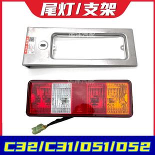 C51 D52 D51 座子铁支架 C52后尾灯总成安装 C31 东风小康C32 C35