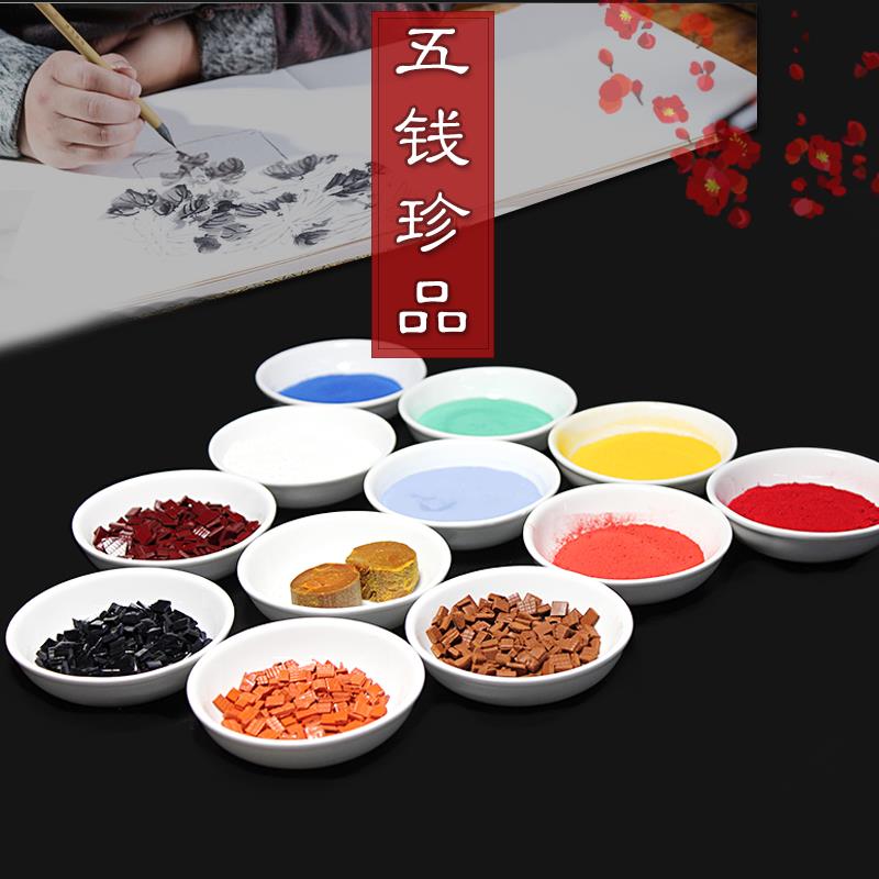 苏州国画矿物颜料五钱珍品花青膏赭石藤黄朱膘胭脂蛤粉