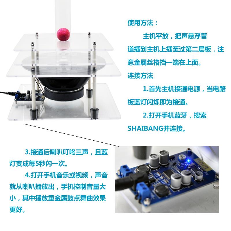 声悬浮科技馆科普展品探究仪器设备声音看得见声波的能量教学设备