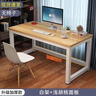 桌子桌简易现代写字桌学习小桌子 电脑桌简约卧室书桌家用学生台式