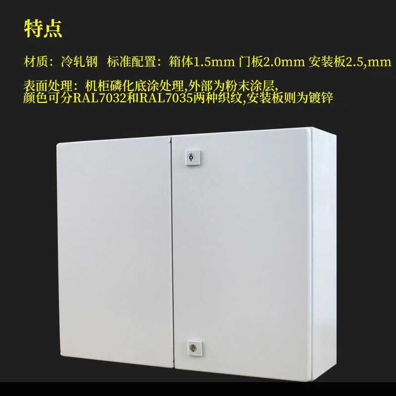 仿威图ae箱控制柜电箱机柜双开门配电箱配电柜壁挂箱控制箱电气柜