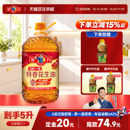 多力压榨一级特香花生油5L食用油
