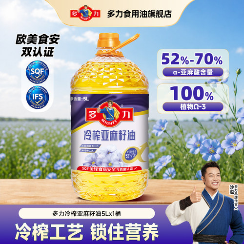多力亚麻籽油富含Omega3儿童辅食