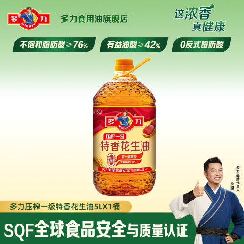 多力5L压榨一级特香花生油