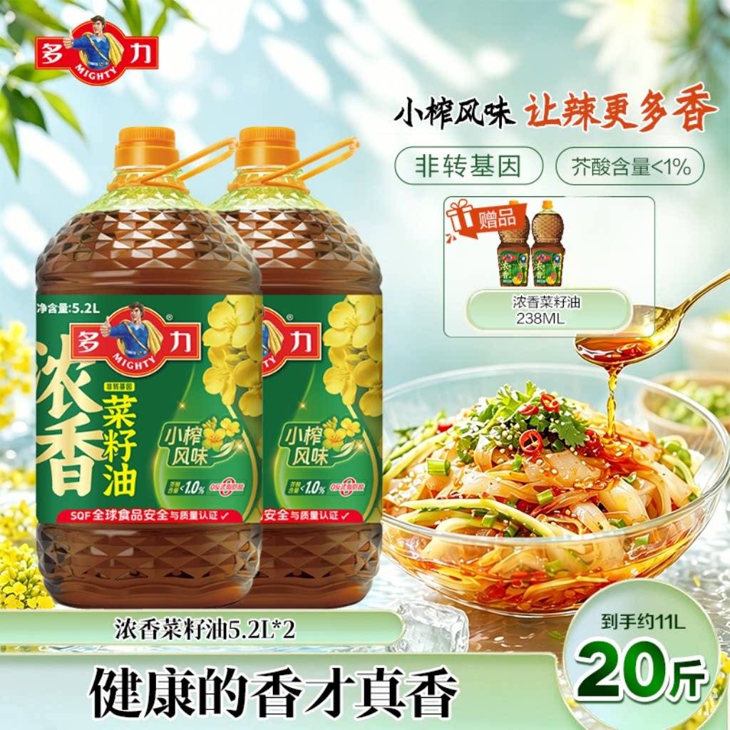 多力浓香菜籽油5.2L*2非转基因