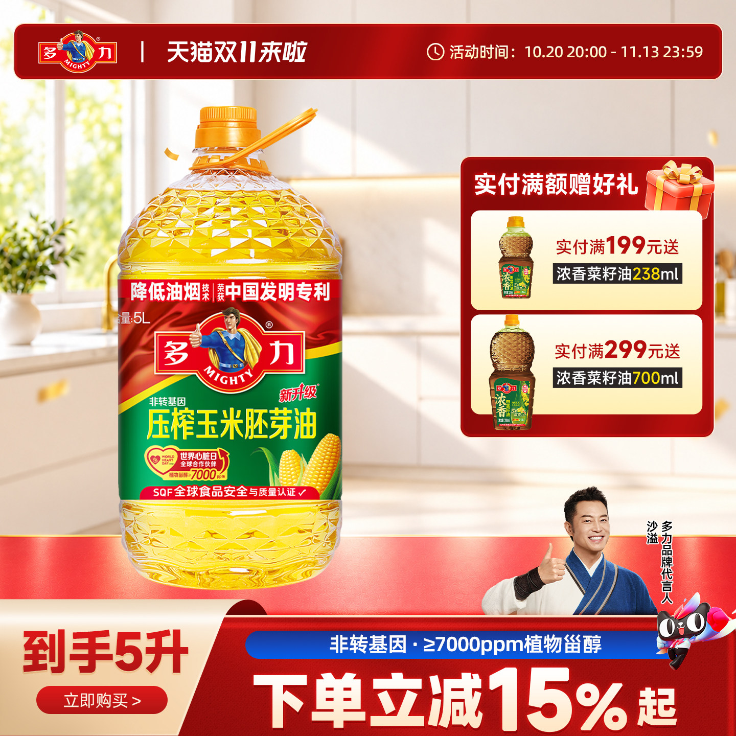 多力压榨一级玉米胚芽油5L家用营养健康食用油官方旗舰店非转基因