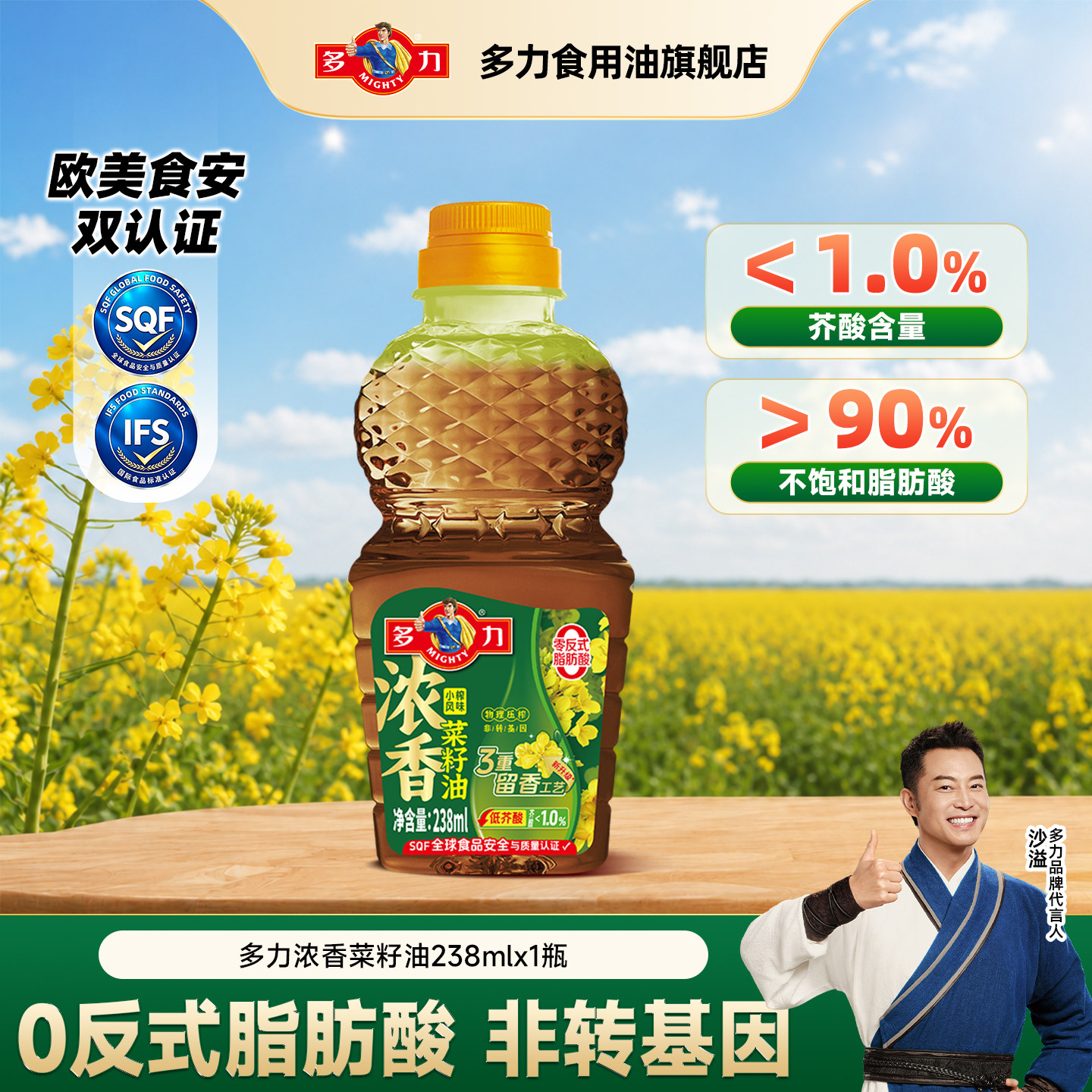 多力低芥酸浓香菜籽油家用小瓶炒菜食用油官方旗舰店非转基因压榨