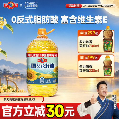 多力菁选葵花籽油5.2L桶家用炒菜低油烟健康食用油官方正品旗舰店
