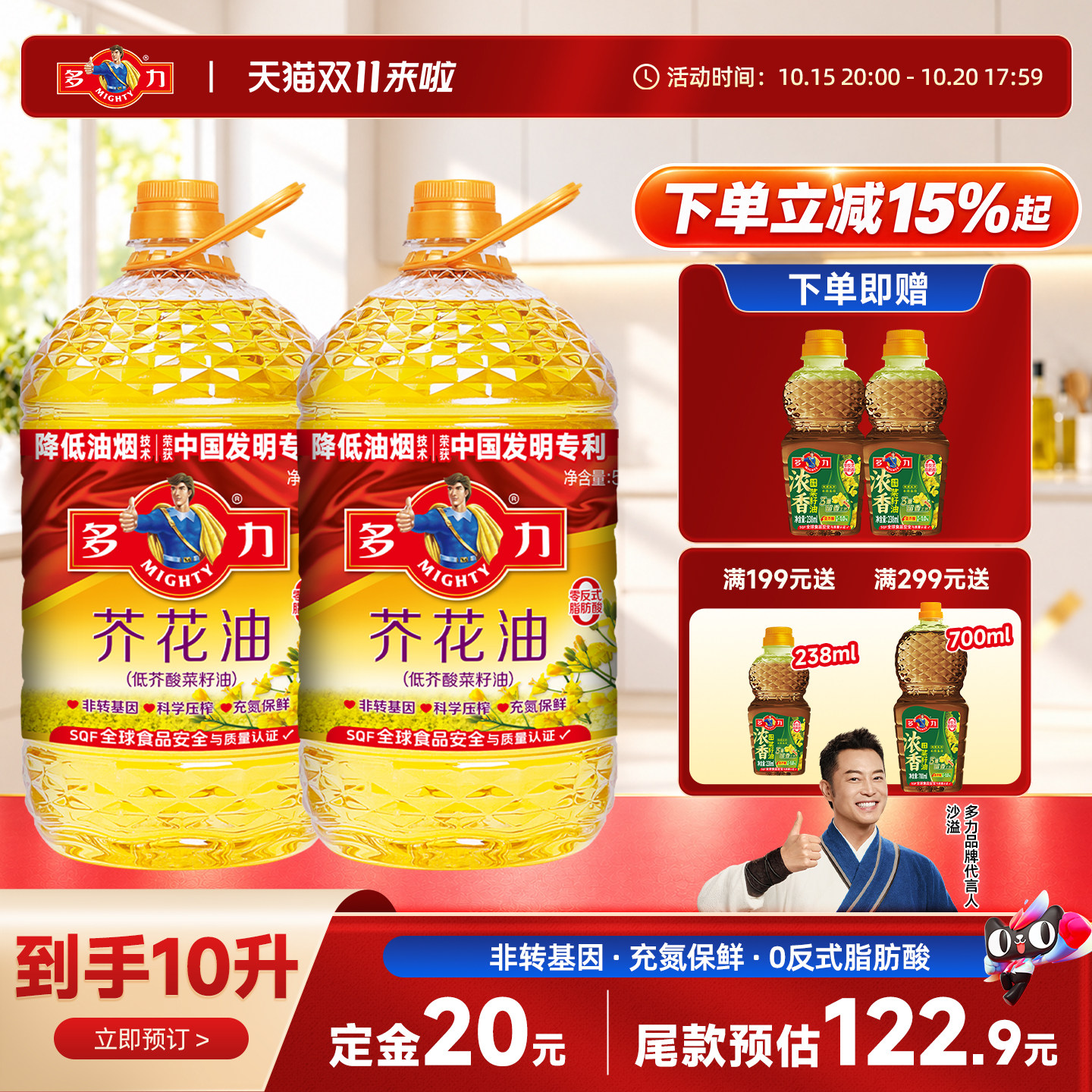 多力低芥酸芥花油5L桶装菜籽油