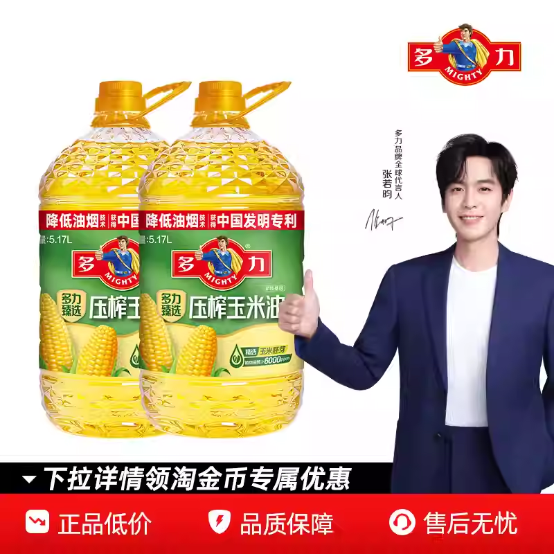 【官方旗舰店】多力食用油低油烟家用臻选压榨玉米胚芽油5.17L*2,粮油调味/速食/干货/烘焙,玉米油,淘宝优惠券,粉丝福利购,淘宝优惠卷