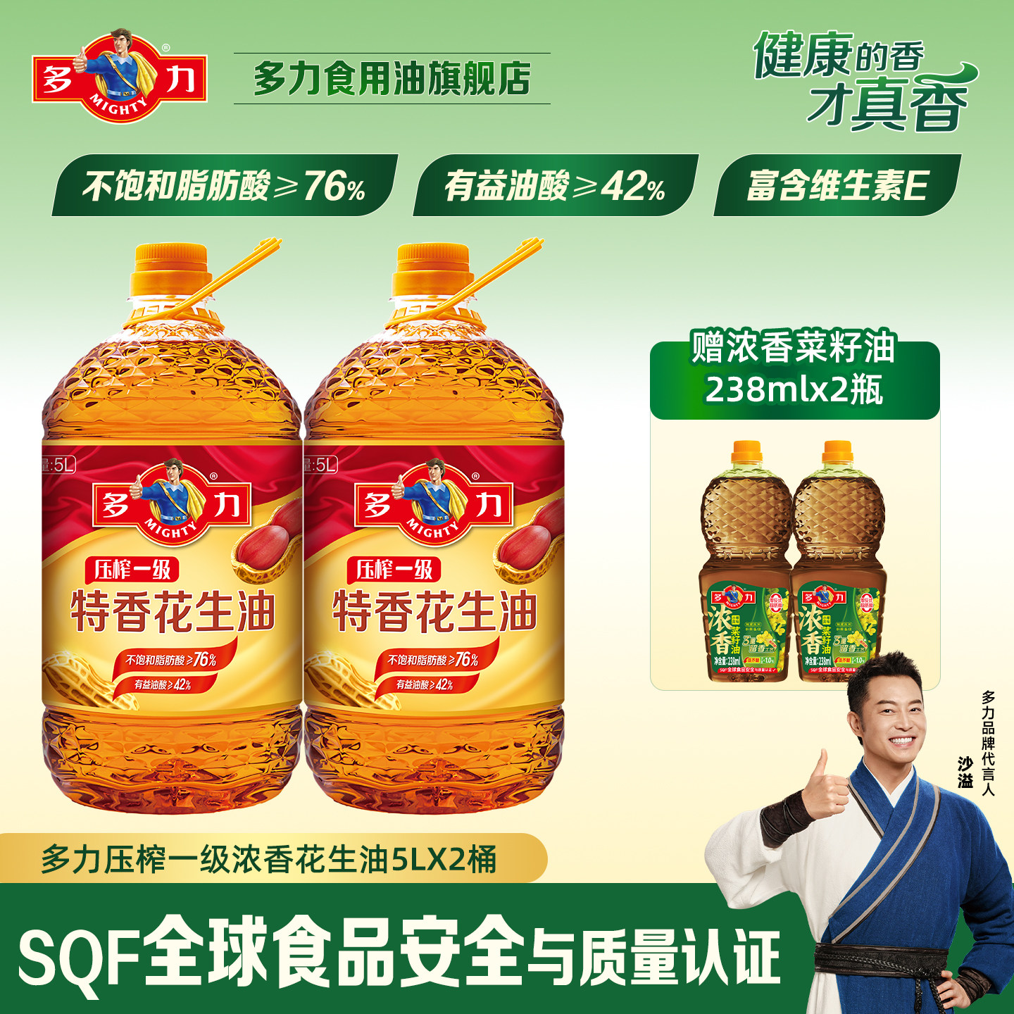 【官方旗舰店】多力压榨一级特香花生油5L*瓶物理压榨家用食用油