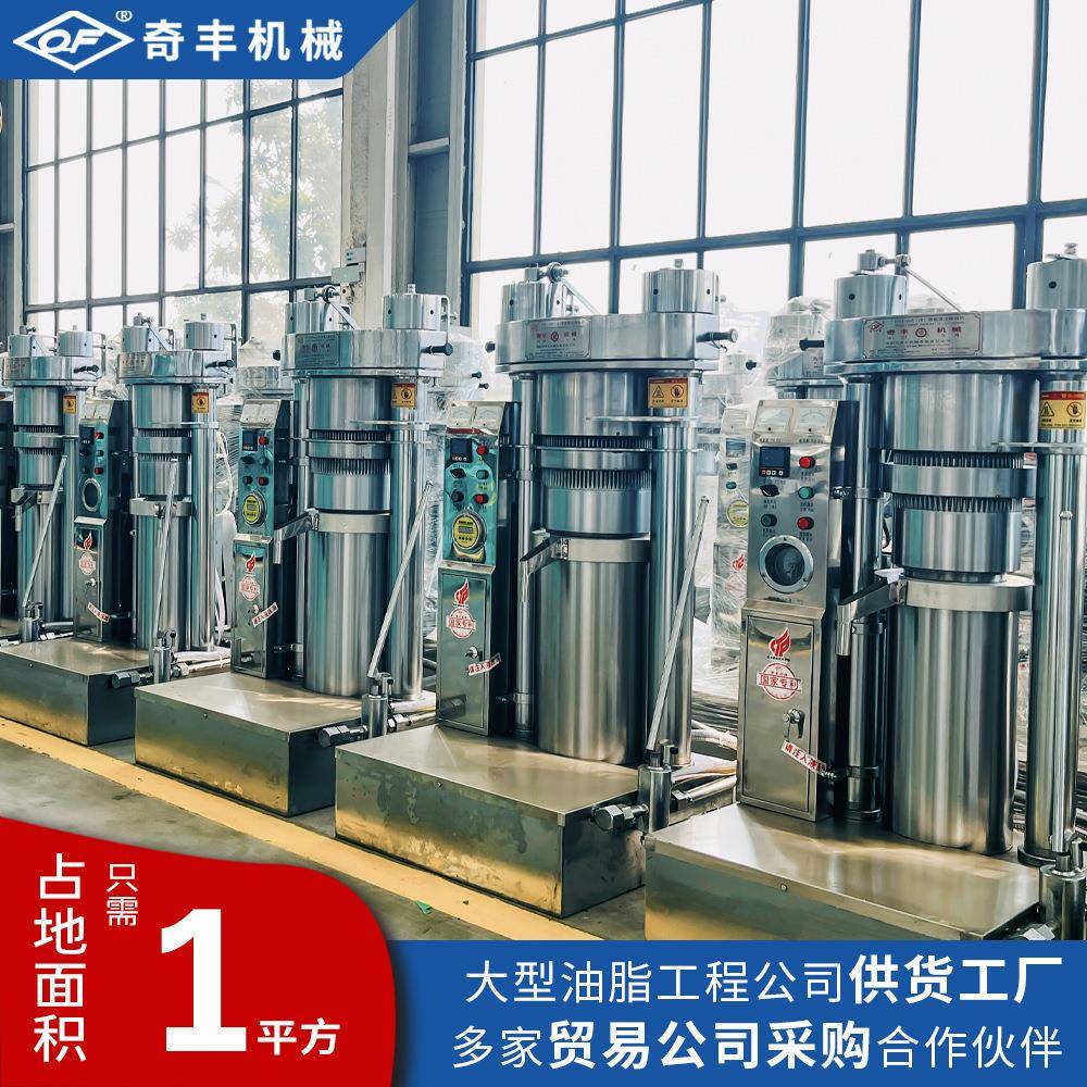 芝麻榨油机香油机油坊商用核桃压油机出油率高中型液压榨油机