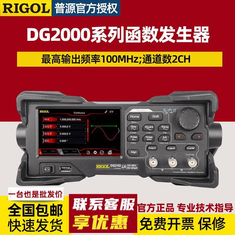 普源函数任意波形信号发生器DG2052/2072/2102信号源发生器