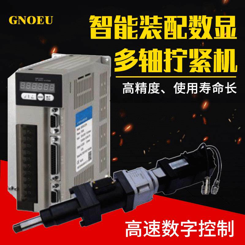 智能电动拧紧枪装配用扭力工具可传输数据厂家螺丝扭矩轴拧螺丝刀