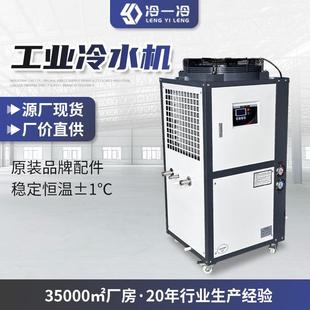 冷水机升级版 5P工业冷水机注塑模具风冷式 水循环冰水机3匹冷冻机