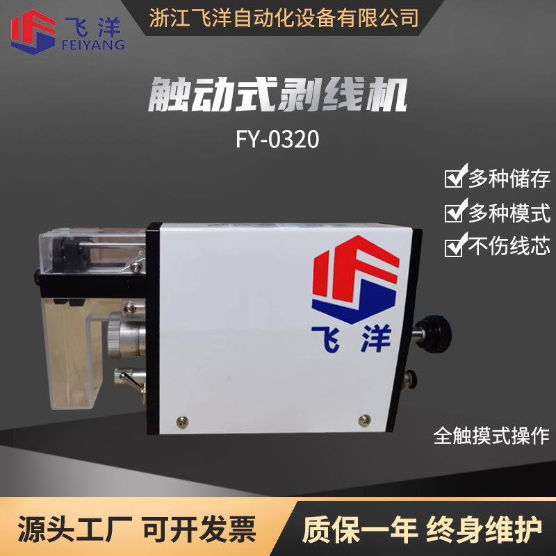 厂家感应式气动剥皮机高精密气动剥皮机全自动剥线机