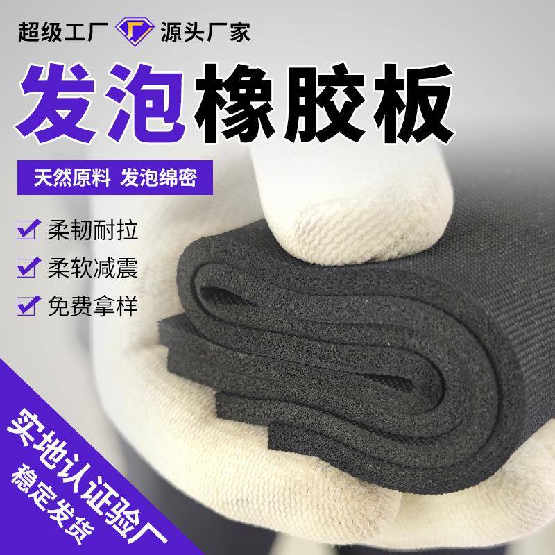 发泡布纹橡胶板布纹海绵橡胶板发泡密封减震耐磨布纹发泡橡胶板