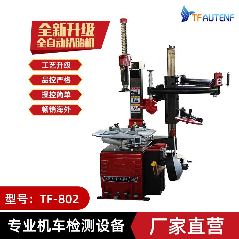 后仰全自动拆胎机汽车轮胎扒胎机轮胎拆装