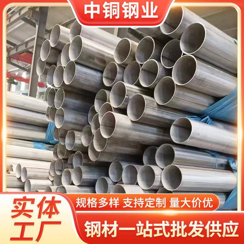 现货不锈钢焊管310S不锈钢大口径工业管精密管空心圆管加工