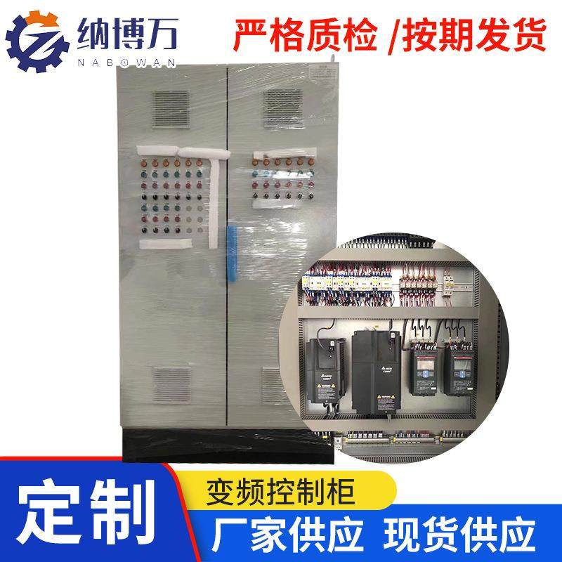 变频控制柜低压配电柜PLC电气柜工业成套落地式控制箱苏州厂家,电子/电工,配电控制柜/控制箱,淘宝优惠券,粉丝福利购,淘宝优惠卷
