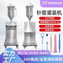 机 20ml针筒私护凝胶给药器针管罐装 机小型半自动推注器针管灌装