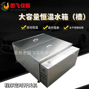 销售恒温水箱多段程序控制开关机实验室大容量循环恒温水槽