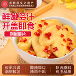 木鱼山剁椒生姜片即食农家自制酸辣泡姜嫩姜下饭菜泡菜开胃咸菜