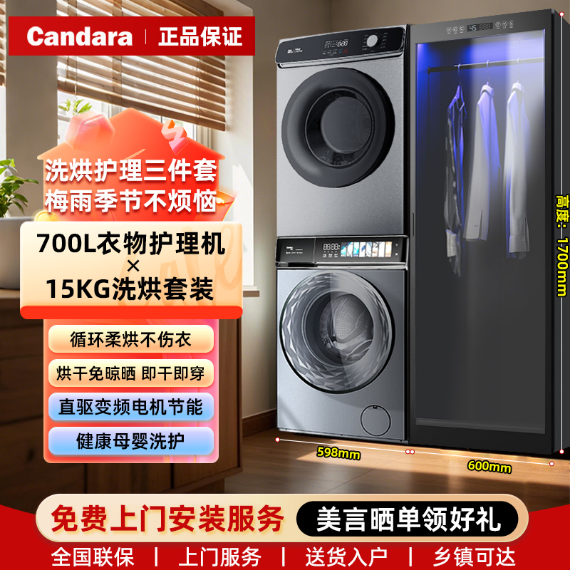 大容量嵌入式洗烘套装