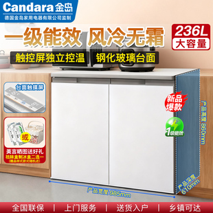 Candara卧式冰箱家用对开门236L变频一级能效风冷无霜台下嵌入式