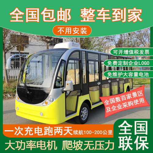 11座景区旅游电动观光车游览车四轮敞篷巡逻酒店接待楼盘看房车14
