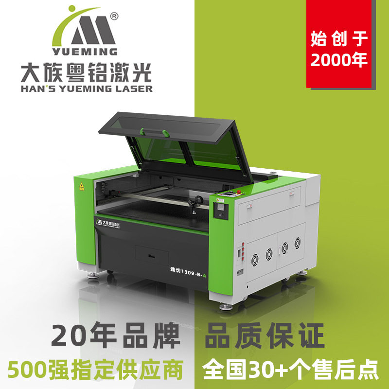 展示架激光切割机透明架子文具店美甲厨房收纳格子切割加工机
