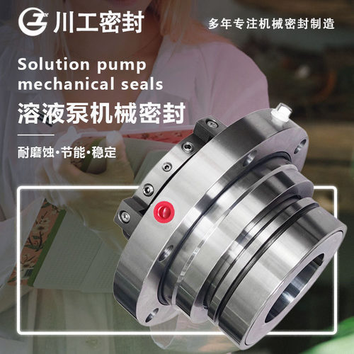 10/12LRB(1)36\2/3LRB(I)32K\LX95-D氨水输送泵耐高压单端面机封