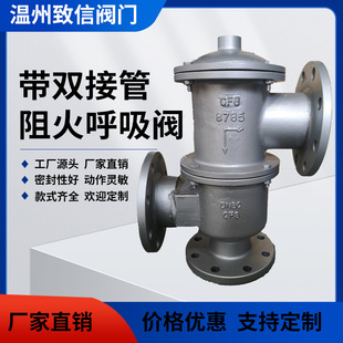 HX2带双接管呼吸阀HXF2带双接管阻火呼吸阀